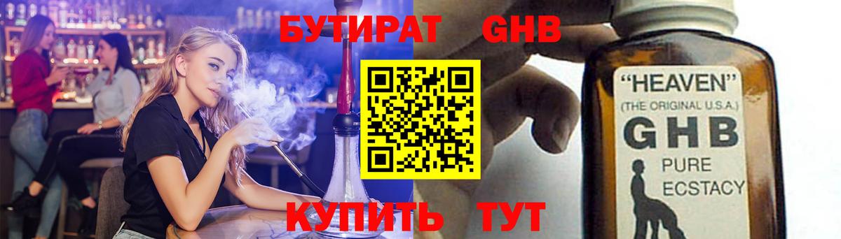 БУТИРАТ оксана Электросталь