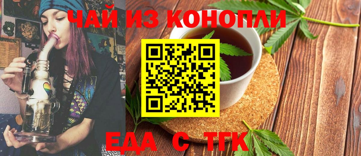 Электросталь  Cannafood конопля  Вход с VPN 