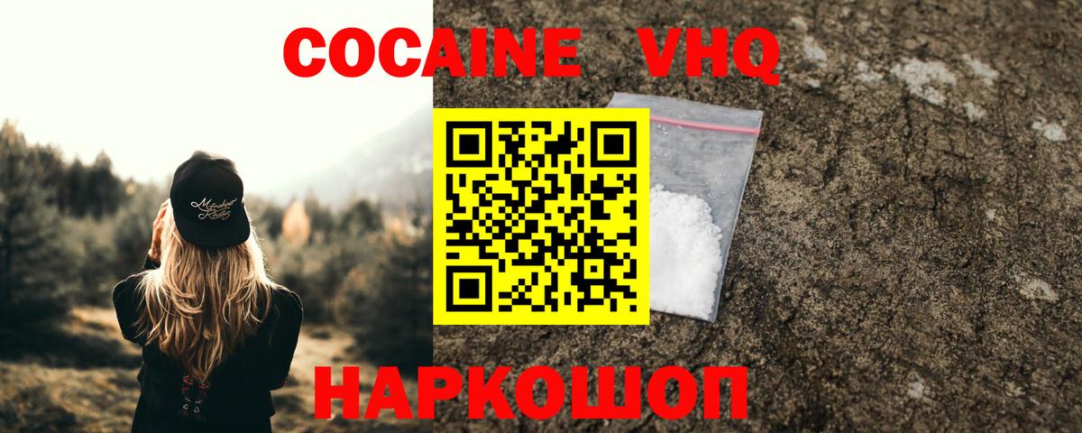 Электросталь  COCAIN Боливия  Вход с VPN 