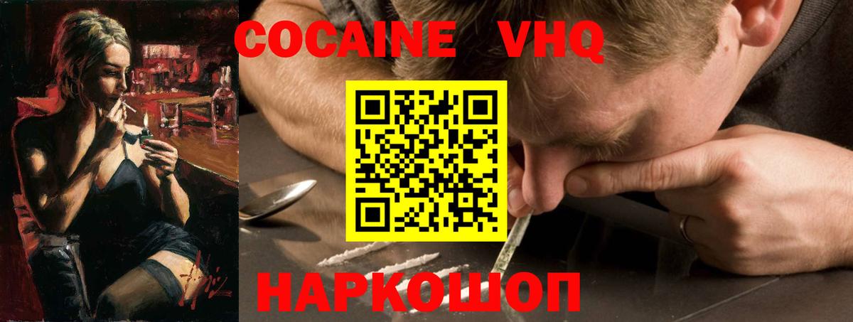 КОКАИН Боливия Электросталь