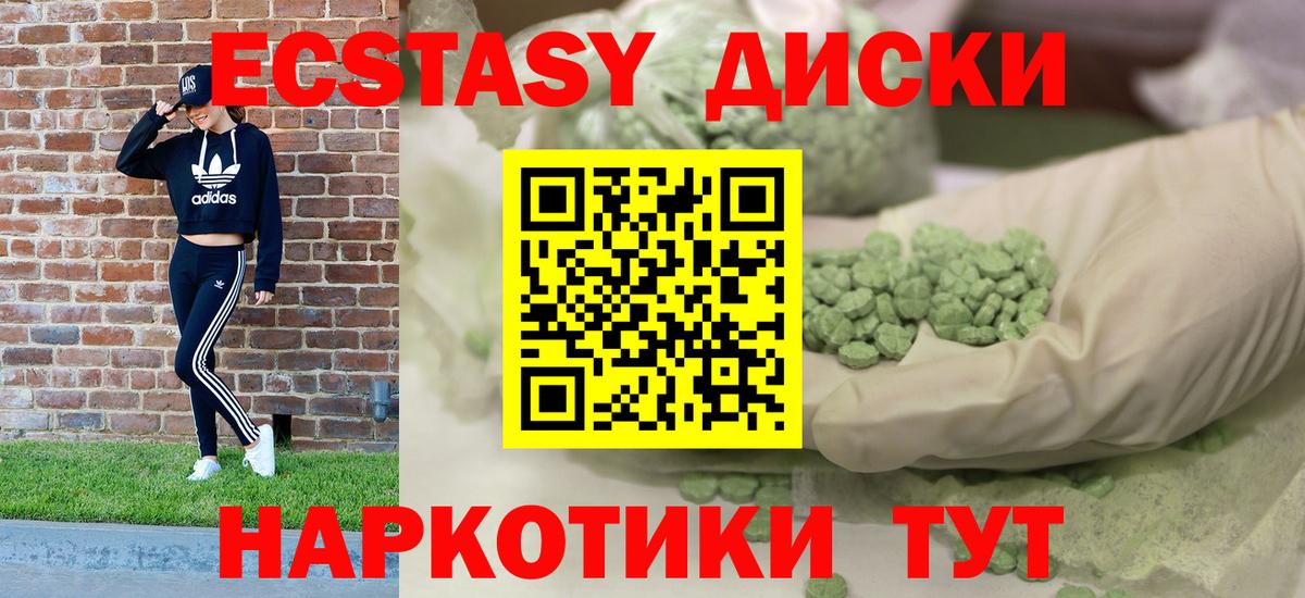 Экстази  ЭКСТАЗИ mix  Вход с VPN  Электросталь  Экстази DUBAI 
