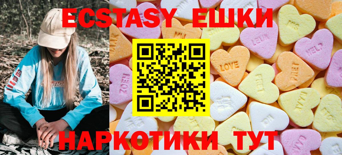 Ecstasy диски Электросталь