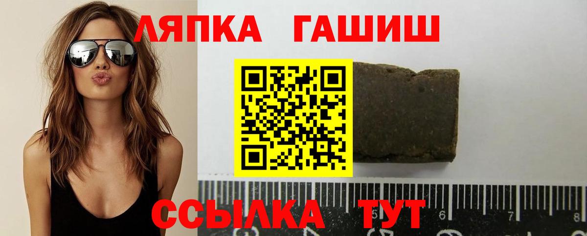 Электросталь  ГАШ hashish  Вход с VPN 