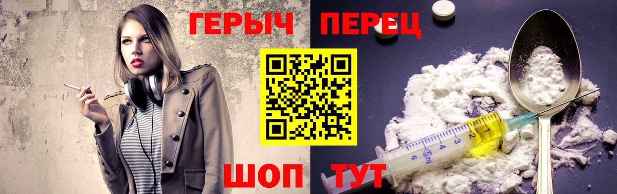 Героин афганец Электросталь