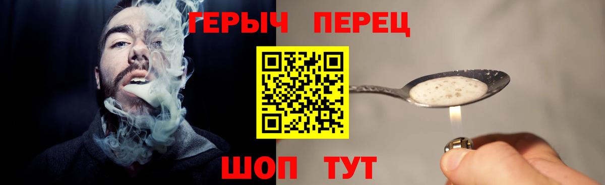 Героин гречка  Вход с VPN  Электросталь 