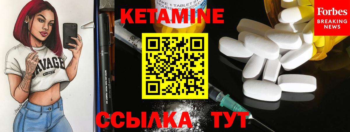 Электросталь  Кетамин ketamine  hydra ССЫЛКА  КЕТАМИН ketamine  Вход с VPN 