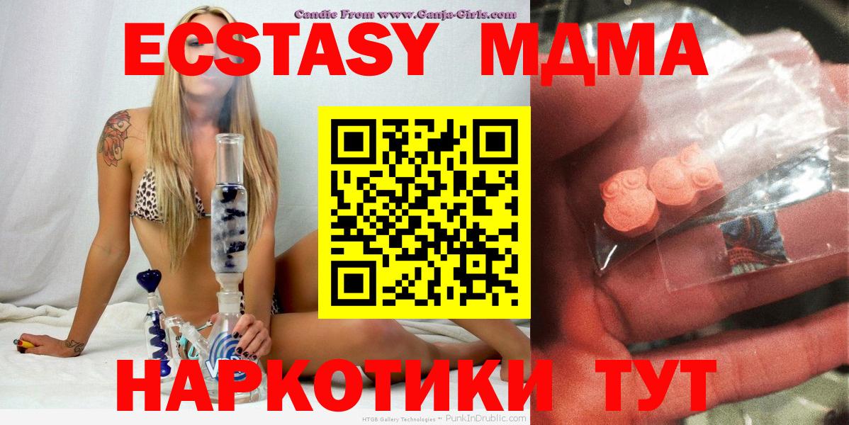 МДМА кристаллы  МДМА  Электросталь  Вход с VPN 