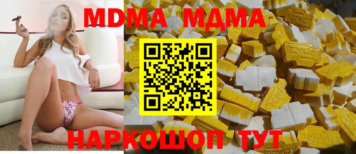 MDMA Molly Электросталь