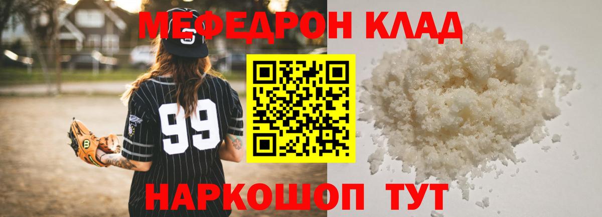 МЯУ-МЯУ 4 MMC  МЯУ-МЯУ мяу мяу  Меф  Электросталь  Вход с VPN 