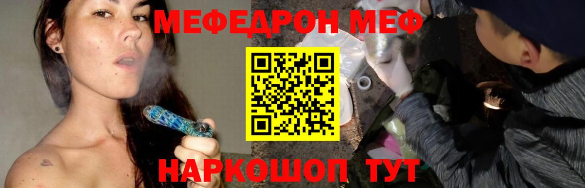 МЕФ Электросталь