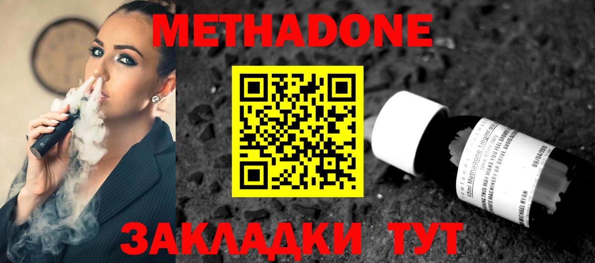 hydra ONION  Метадон мёд  МЕТАДОН мёд  Вход с VPN  Электросталь 