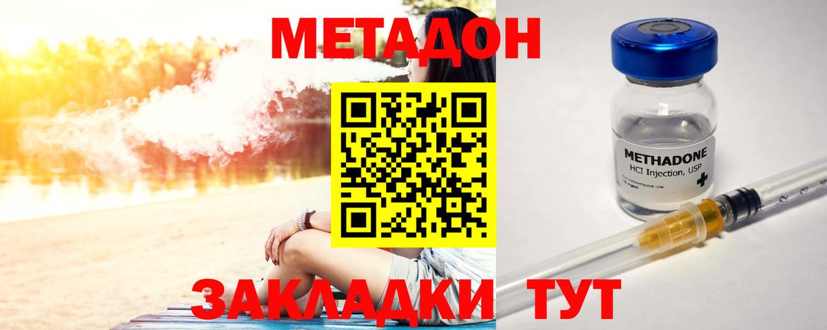 Метадон кристалл Электросталь