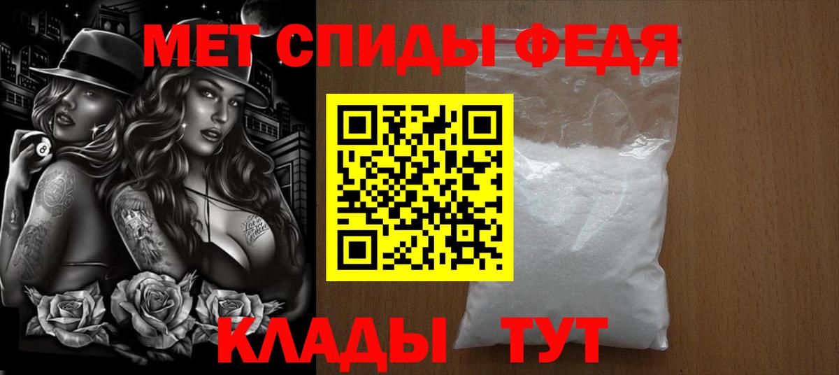Метамфетамин пудра Электросталь