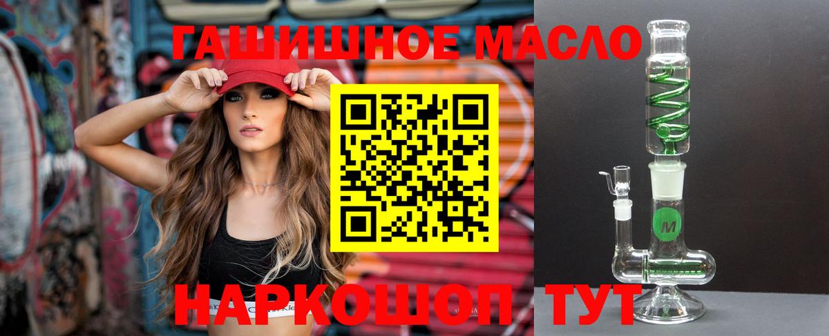 Дистиллят ТГК вейп  Вход с VPN  Электросталь  ТГК гашишное масло 