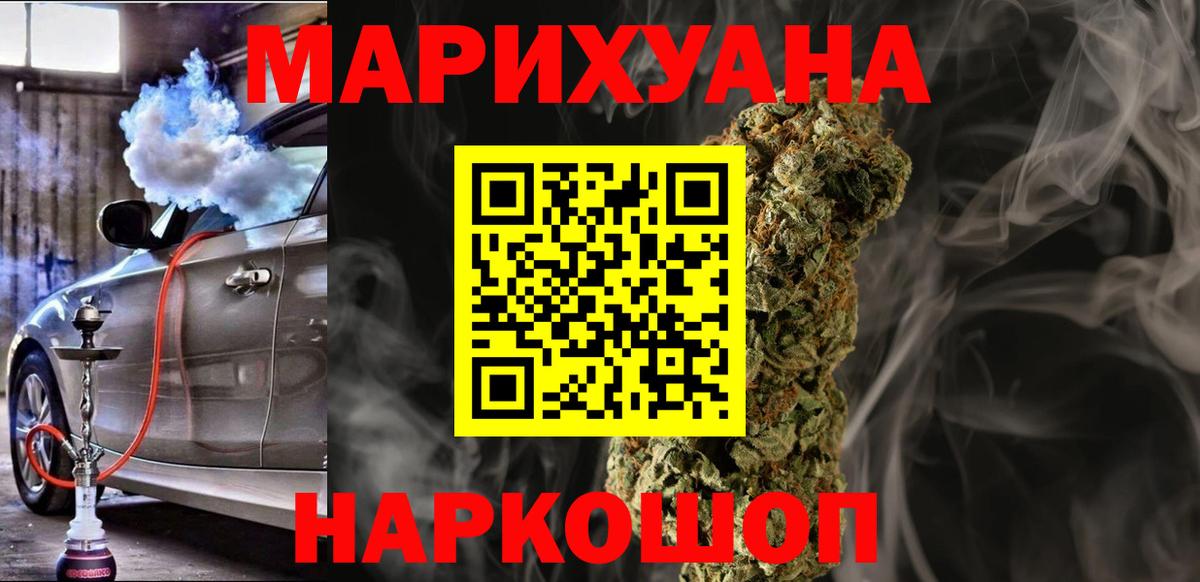 Конопля Ganja  Бошки Шишки White Widow  Вход с VPN  МАРИХУАНА LSD WEED  Электросталь 